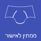 סטוצים - מנדי חרה - >>> הטקסט ממתין לאישור <<<